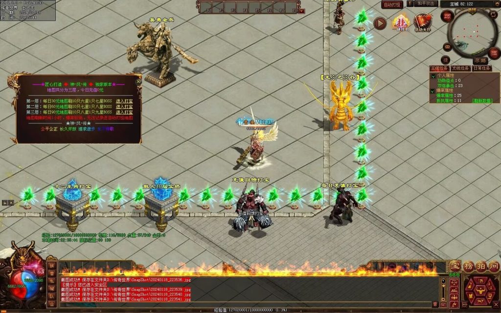 图片[42]-神风微变铭文-自动回收挂机