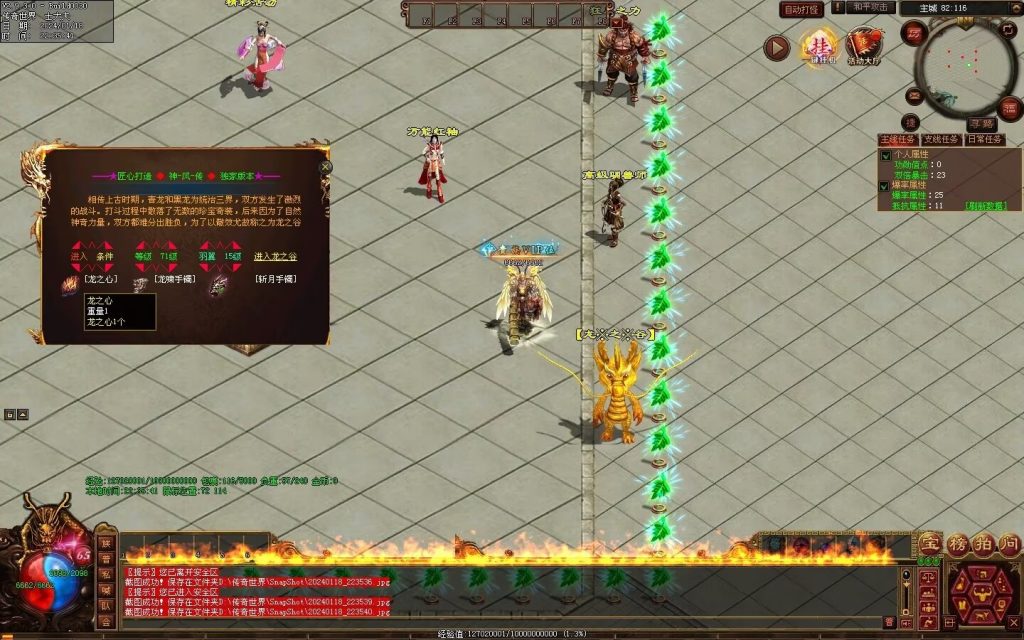 图片[43]-神风微变铭文-自动回收挂机