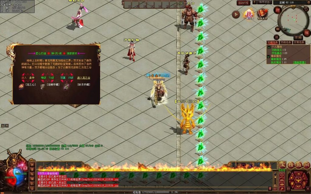 图片[44]-神风微变铭文-自动回收挂机