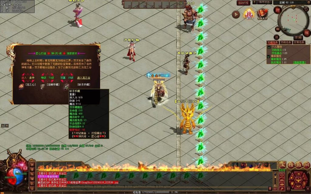 图片[45]-神风微变铭文-自动回收挂机