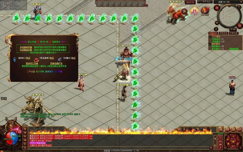 图片[46]-神风微变铭文-自动回收挂机