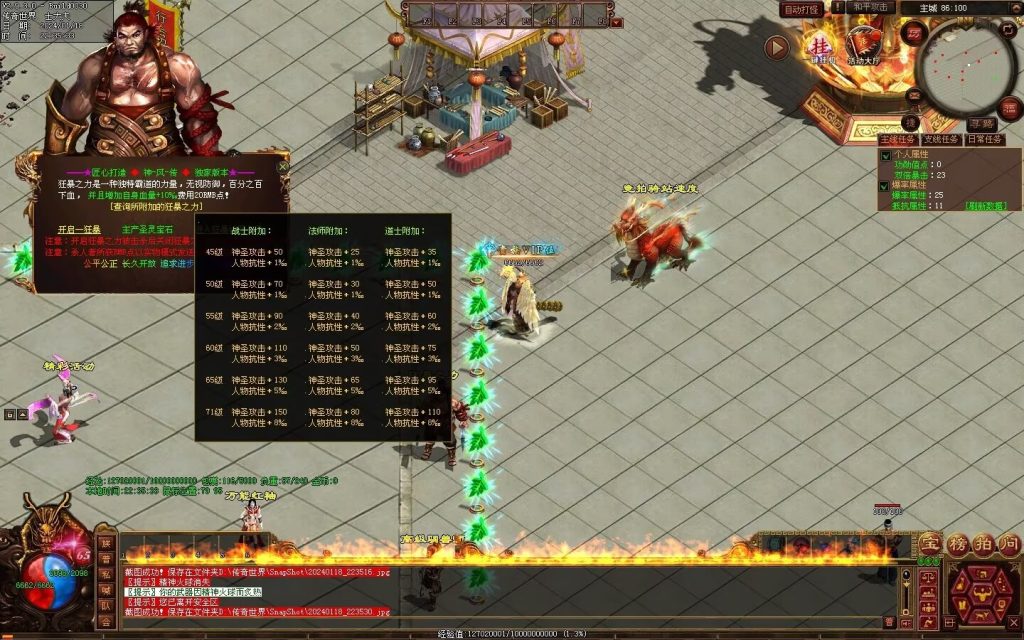 图片[47]-神风微变铭文-自动回收挂机