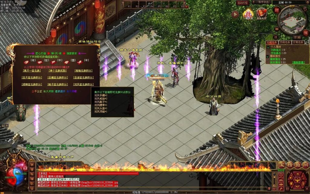 图片[50]-神风微变铭文-自动回收挂机