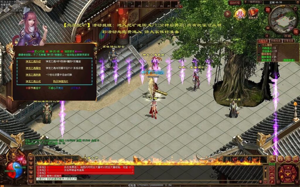 图片[52]-神风微变铭文-自动回收挂机