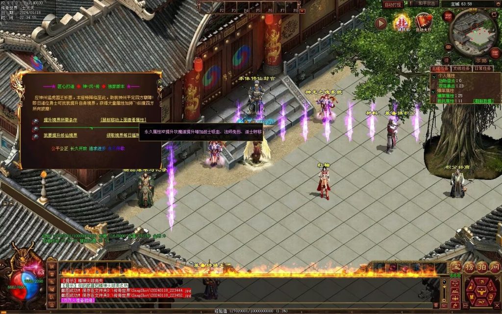 图片[54]-神风微变铭文-自动回收挂机