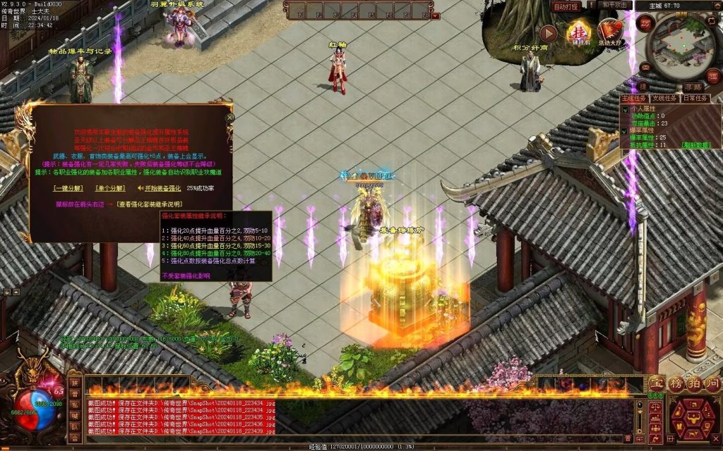 图片[57]-神风微变铭文-自动回收挂机