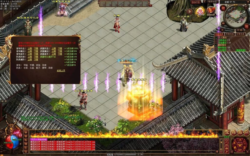 图片[58]-神风微变铭文-自动回收挂机