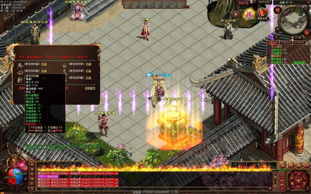 图片[59]-神风微变铭文-自动回收挂机