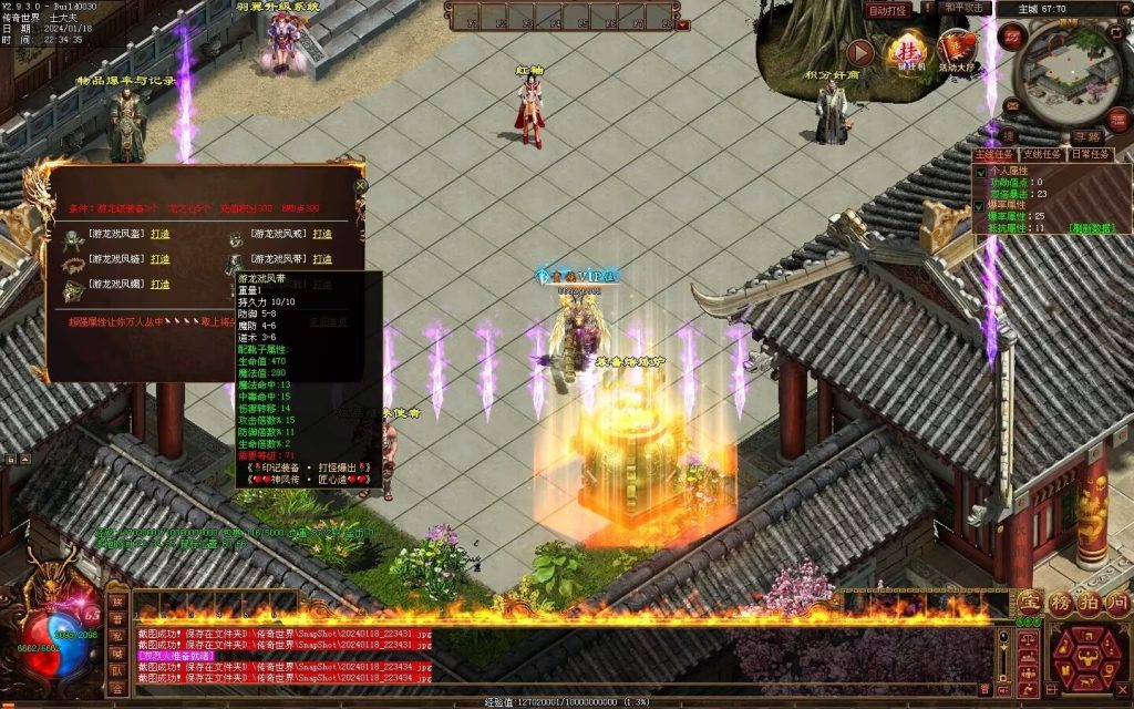 图片[60]-神风微变铭文-自动回收挂机