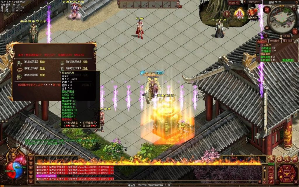 图片[61]-神风微变铭文-自动回收挂机