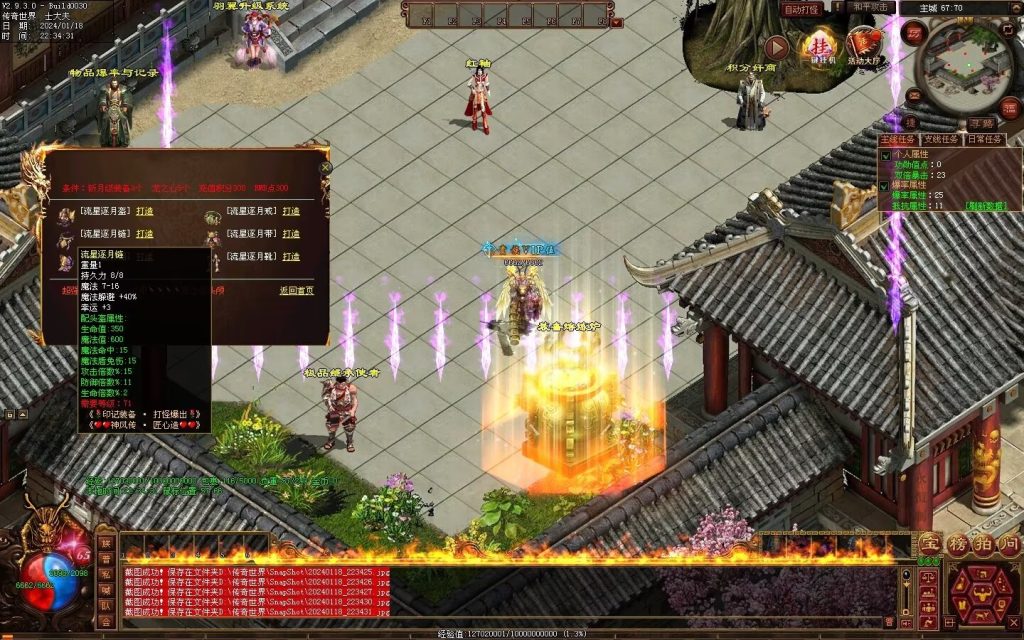 图片[62]-神风微变铭文-自动回收挂机