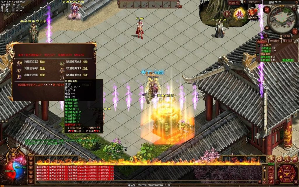 图片[63]-神风微变铭文-自动回收挂机