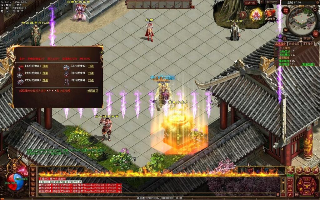 图片[65]-神风微变铭文-自动回收挂机