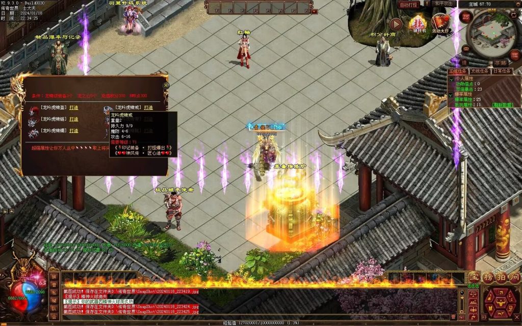 图片[66]-神风微变铭文-自动回收挂机