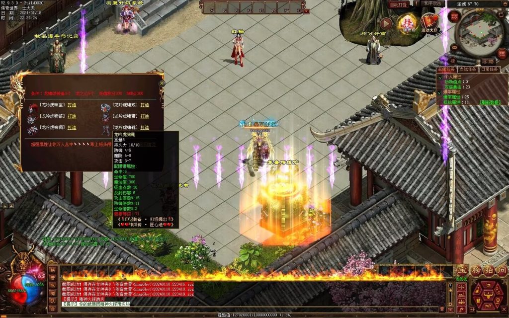 图片[67]-神风微变铭文-自动回收挂机