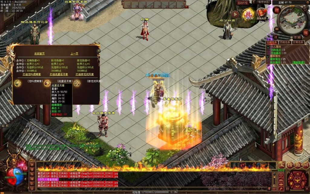 图片[68]-神风微变铭文-自动回收挂机