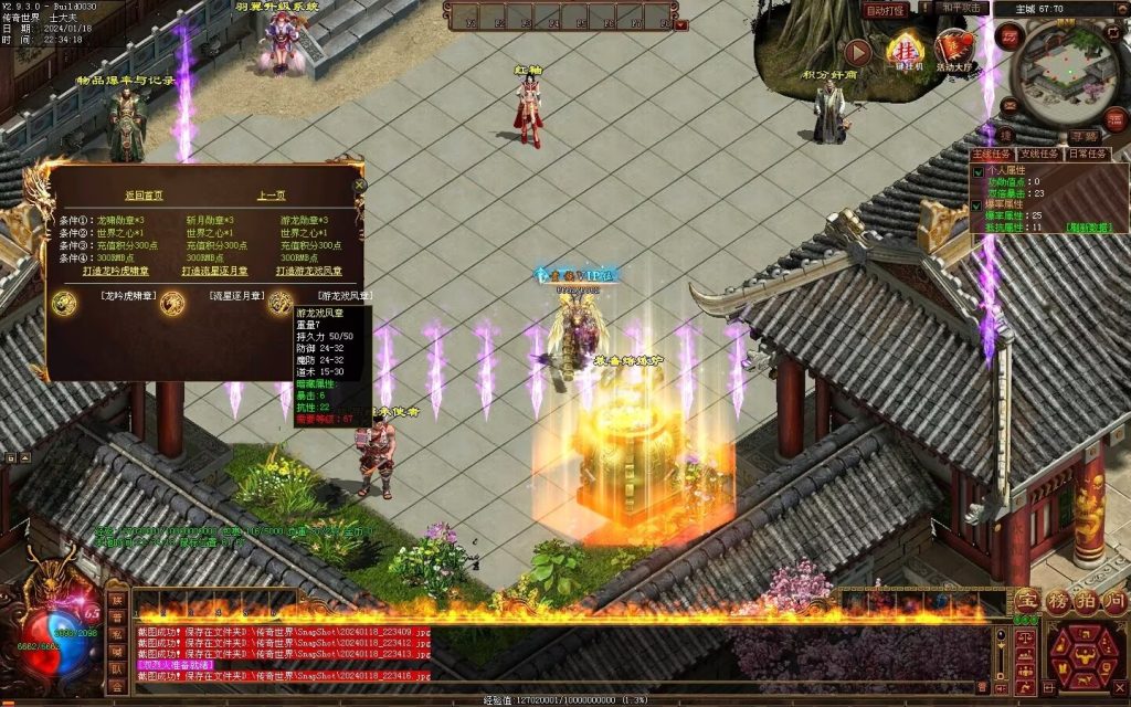 图片[69]-神风微变铭文-自动回收挂机