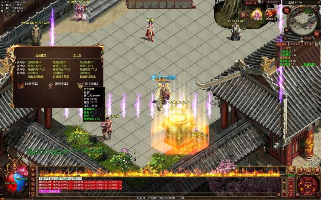 图片[70]-神风微变铭文-自动回收挂机