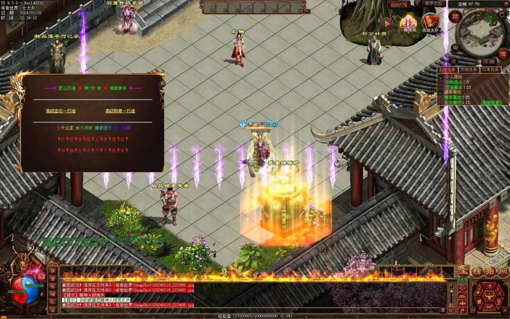 图片[72]-神风微变铭文-自动回收挂机