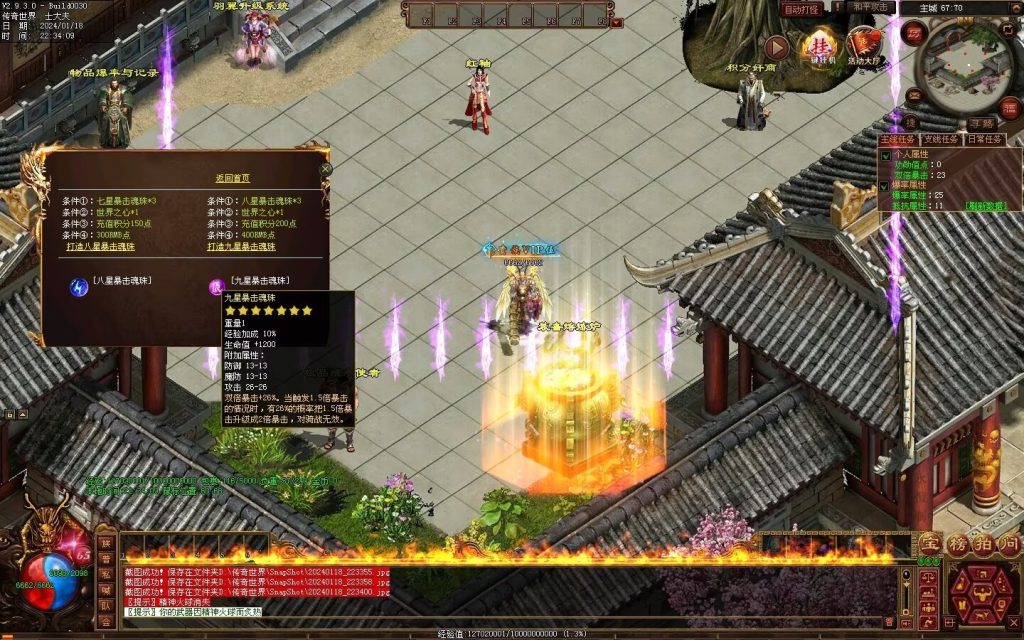 图片[73]-神风微变铭文-自动回收挂机