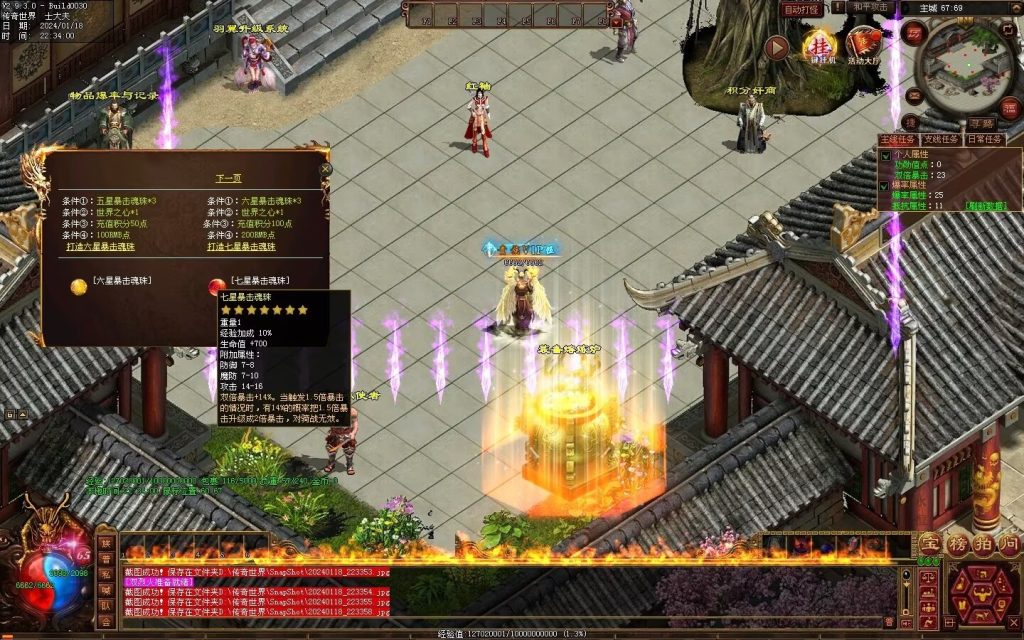 图片[74]-神风微变铭文-自动回收挂机