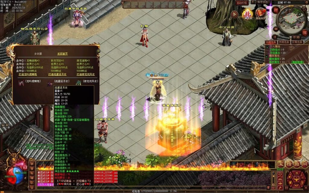 图片[77]-神风微变铭文-自动回收挂机