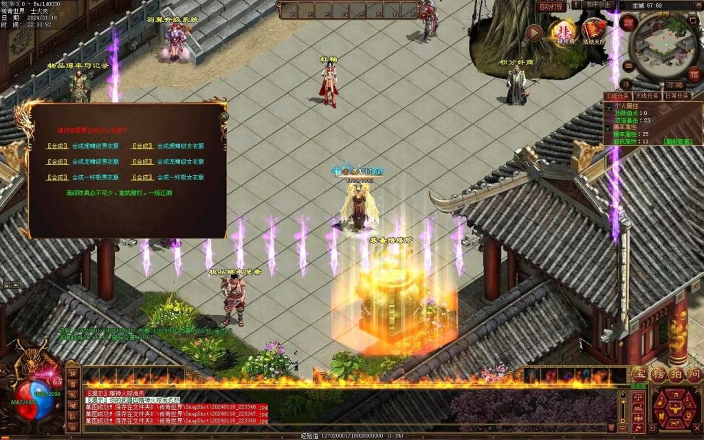 图片[79]-神风微变铭文-自动回收挂机