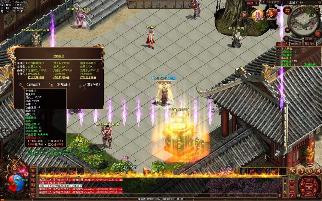 图片[80]-神风微变铭文-自动回收挂机