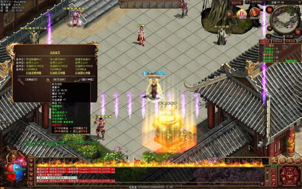 图片[81]-神风微变铭文-自动回收挂机