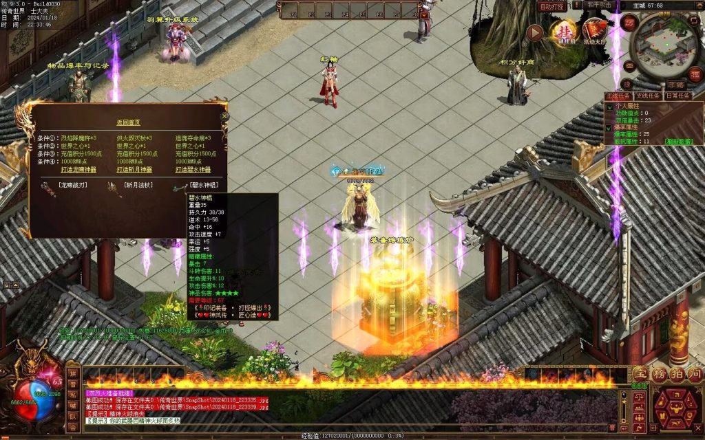 图片[82]-神风微变铭文-自动回收挂机