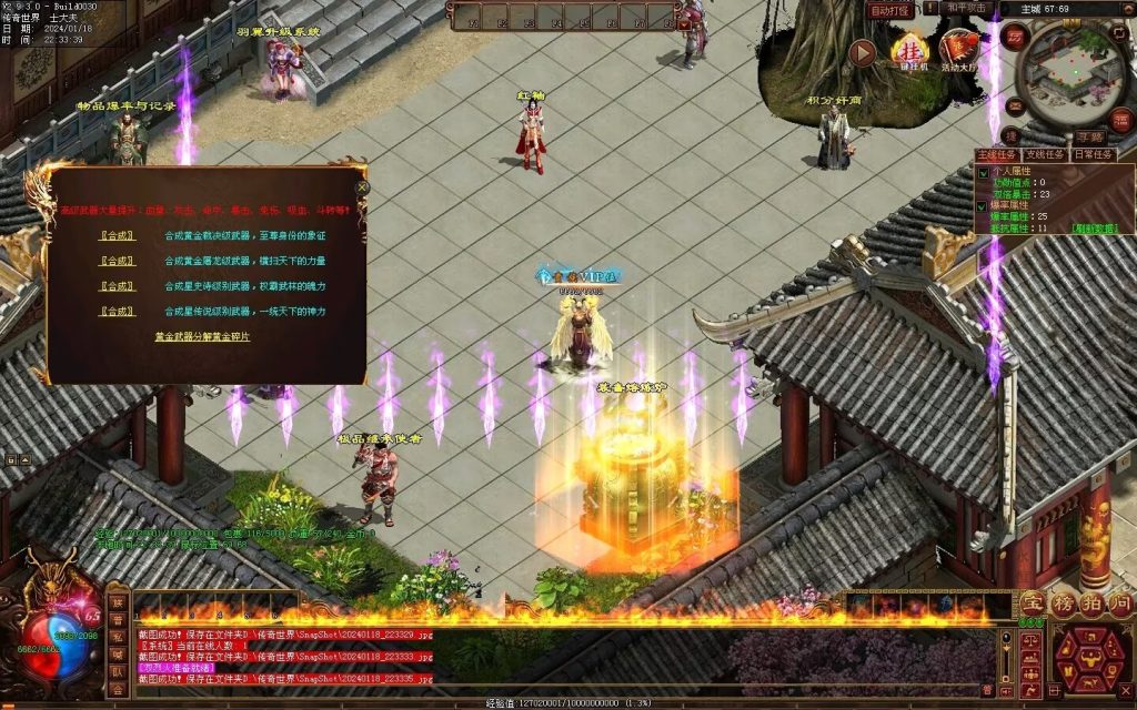 图片[83]-神风微变铭文-自动回收挂机