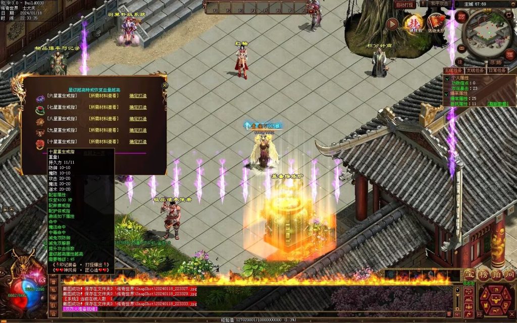 图片[84]-神风微变铭文-自动回收挂机