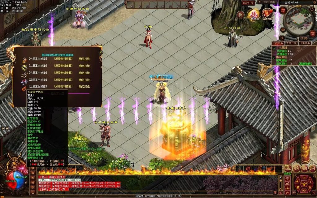 图片[85]-神风微变铭文-自动回收挂机