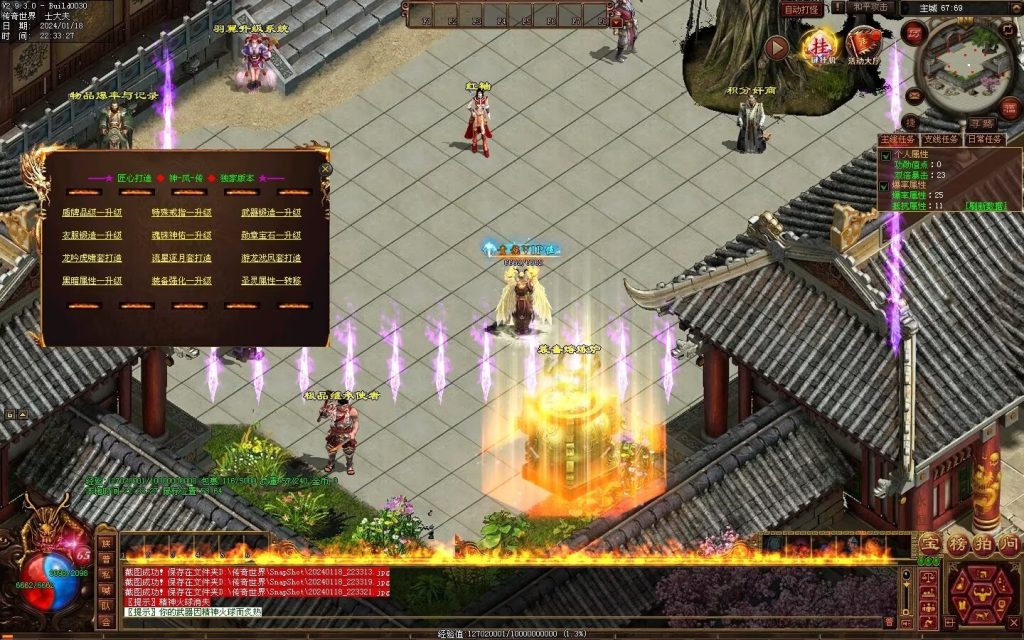 图片[87]-神风微变铭文-自动回收挂机