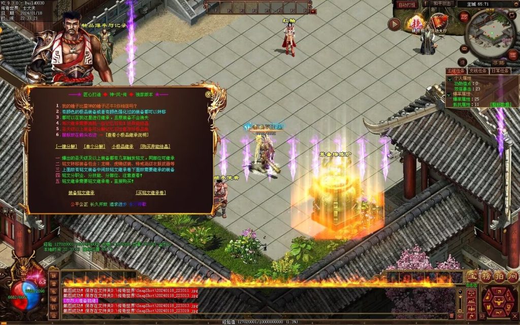 图片[88]-神风微变铭文-自动回收挂机