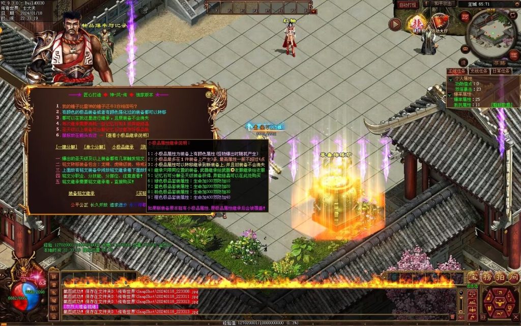 图片[89]-神风微变铭文-自动回收挂机