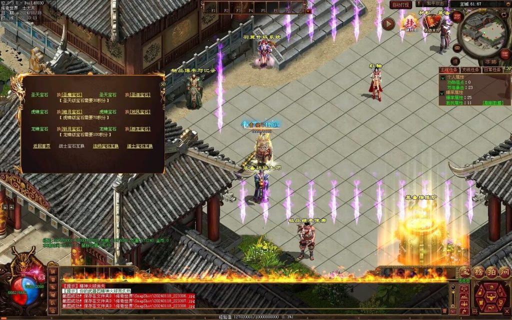 图片[91]-神风微变铭文-自动回收挂机