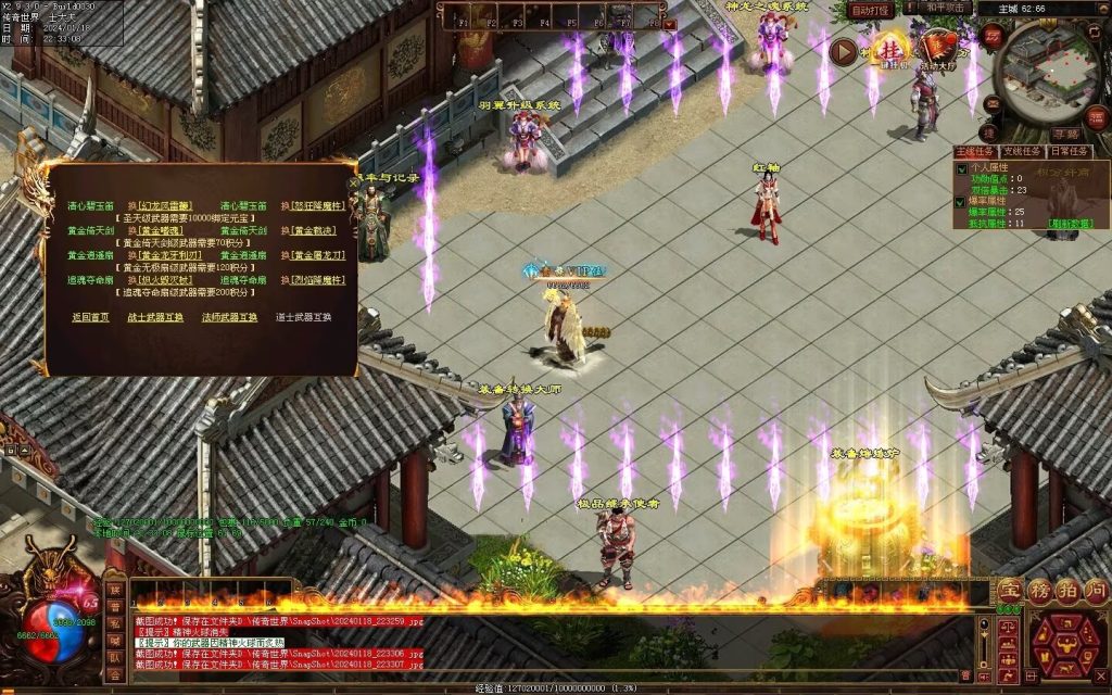 图片[92]-神风微变铭文-自动回收挂机