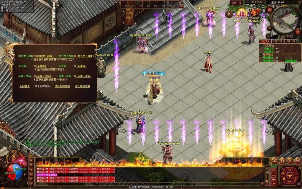 图片[95]-神风微变铭文-自动回收挂机