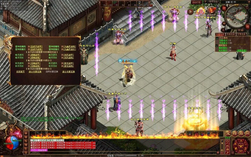 图片[97]-神风微变铭文-自动回收挂机