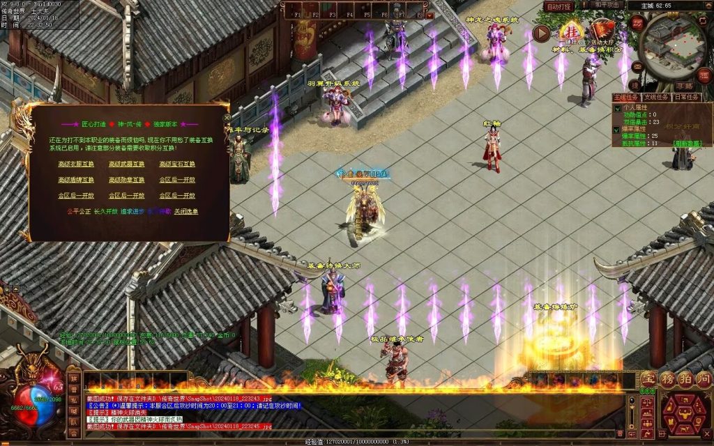 图片[99]-神风微变铭文-自动回收挂机