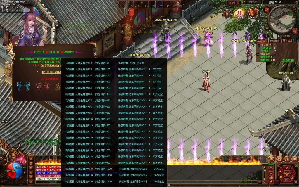 图片[100]-神风微变铭文-自动回收挂机