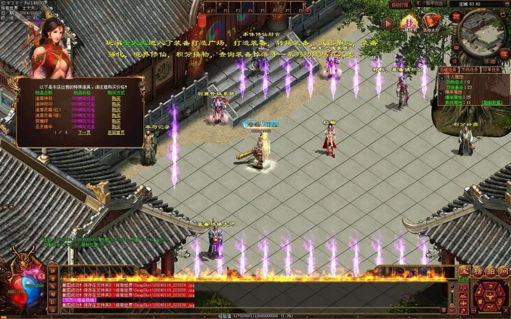 图片[102]-神风微变铭文-自动回收挂机