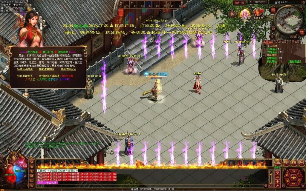 图片[103]-神风微变铭文-自动回收挂机