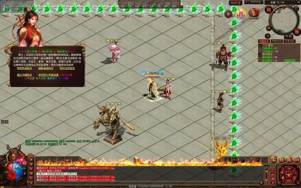 图片[104]-神风微变铭文-自动回收挂机