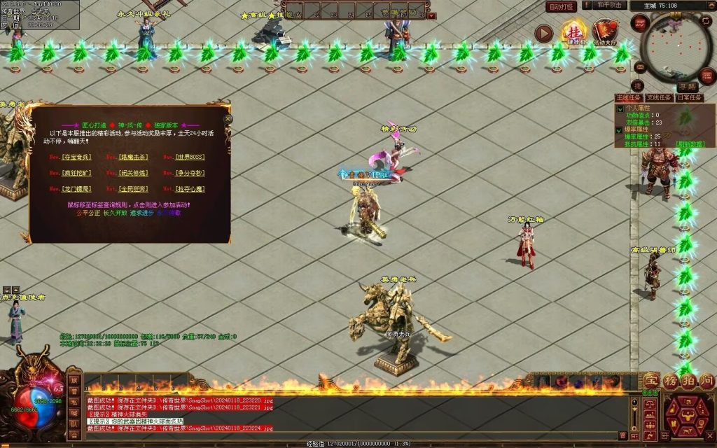 图片[105]-神风微变铭文-自动回收挂机