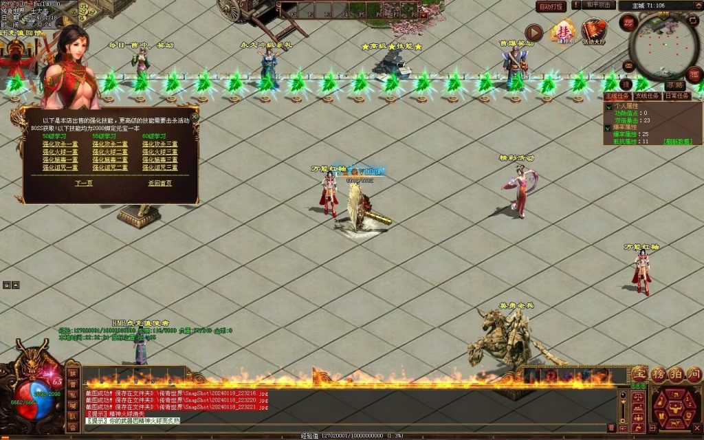 图片[106]-神风微变铭文-自动回收挂机