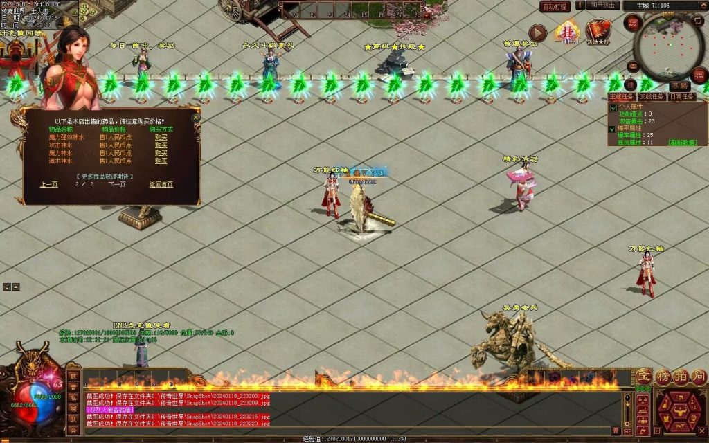 图片[107]-神风微变铭文-自动回收挂机