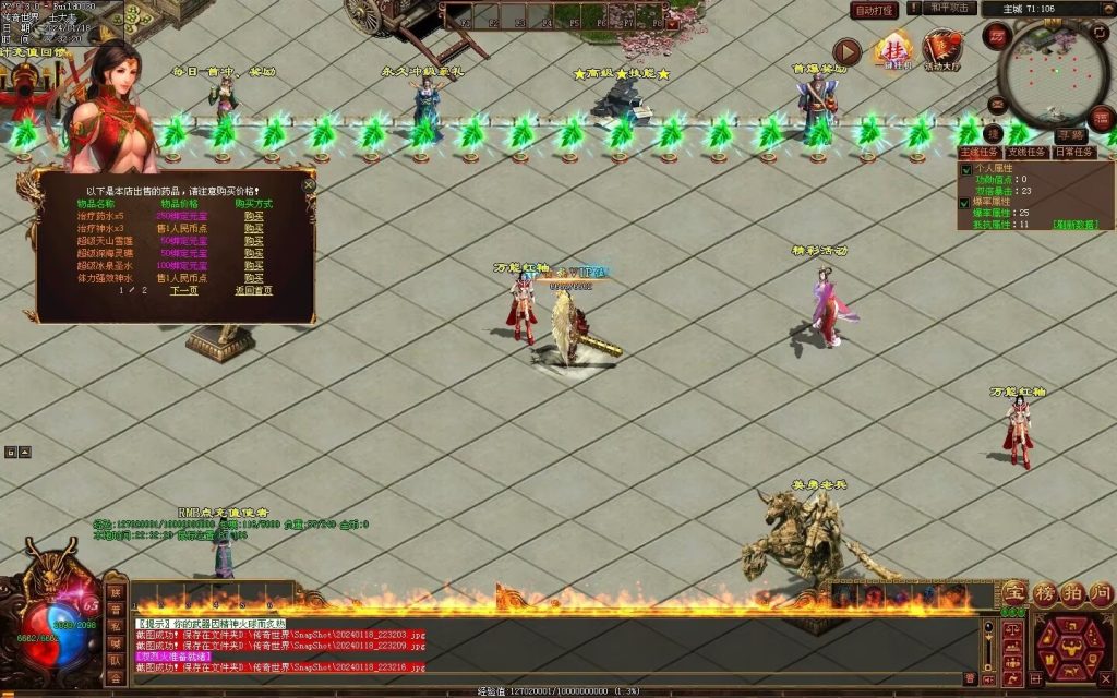 图片[108]-神风微变铭文-自动回收挂机