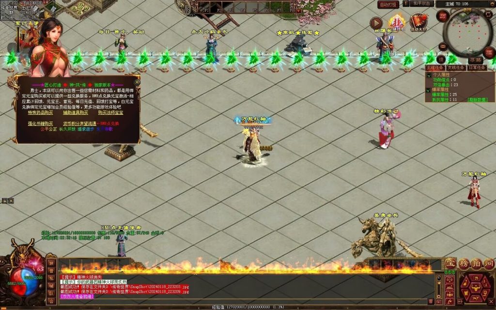 图片[109]-神风微变铭文-自动回收挂机